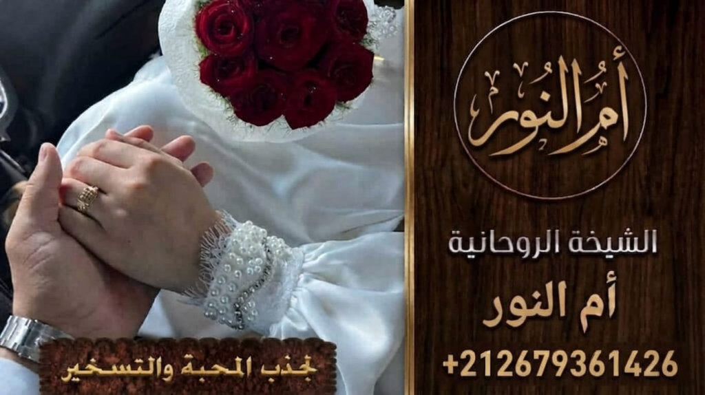 whatsapp image 2026 08 23 at 12.38.53 لجذب المحبة
