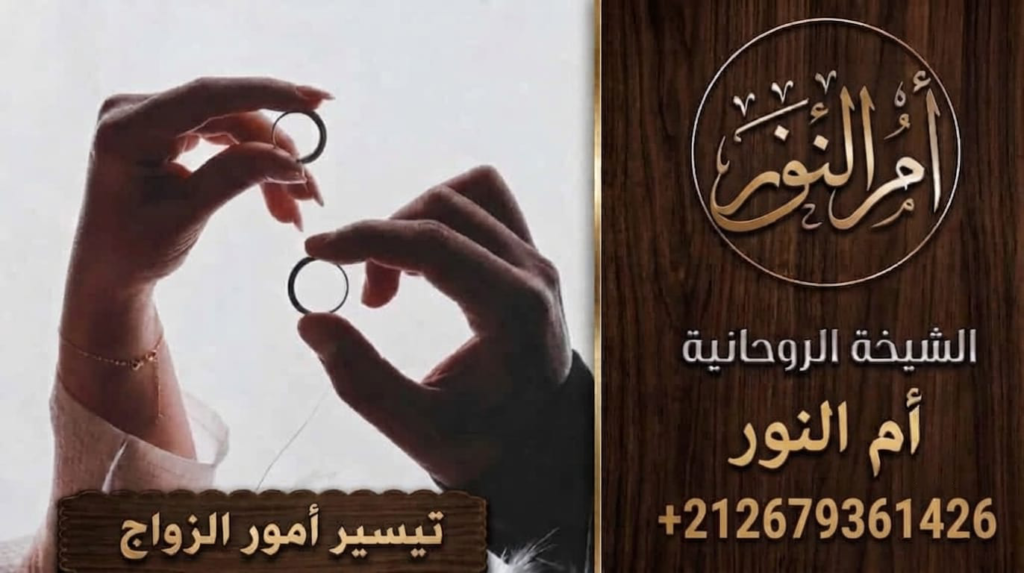 whatsapp image 2026 تيسير امور الزواج 4